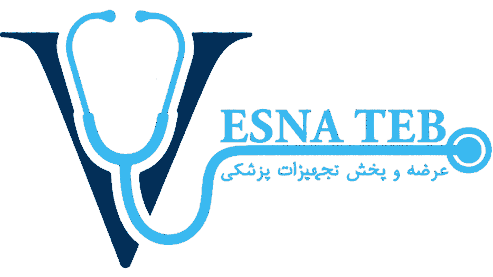 عرضه و پخش تجهیزات پرشکی وسنا طب